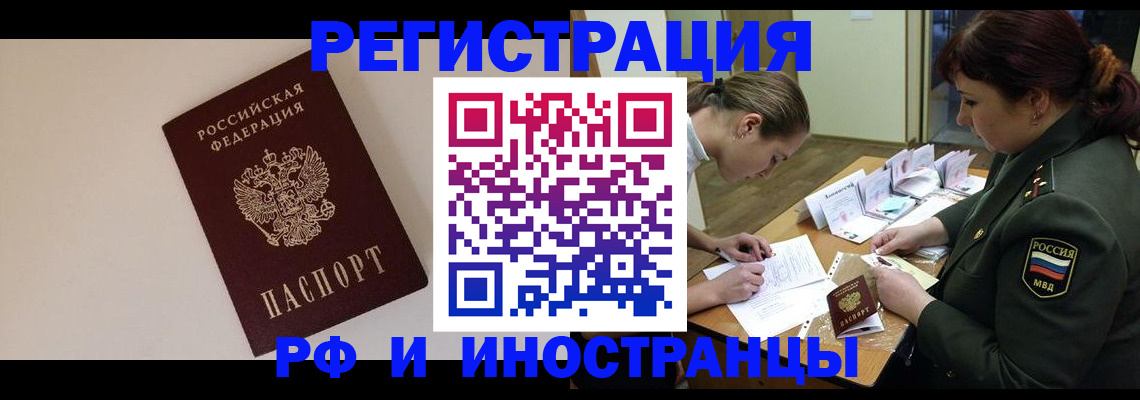 прописка ребенка в Рузаевке