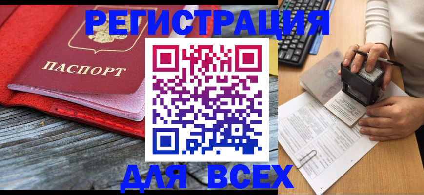 временная регистрация собственник в Рузаевке